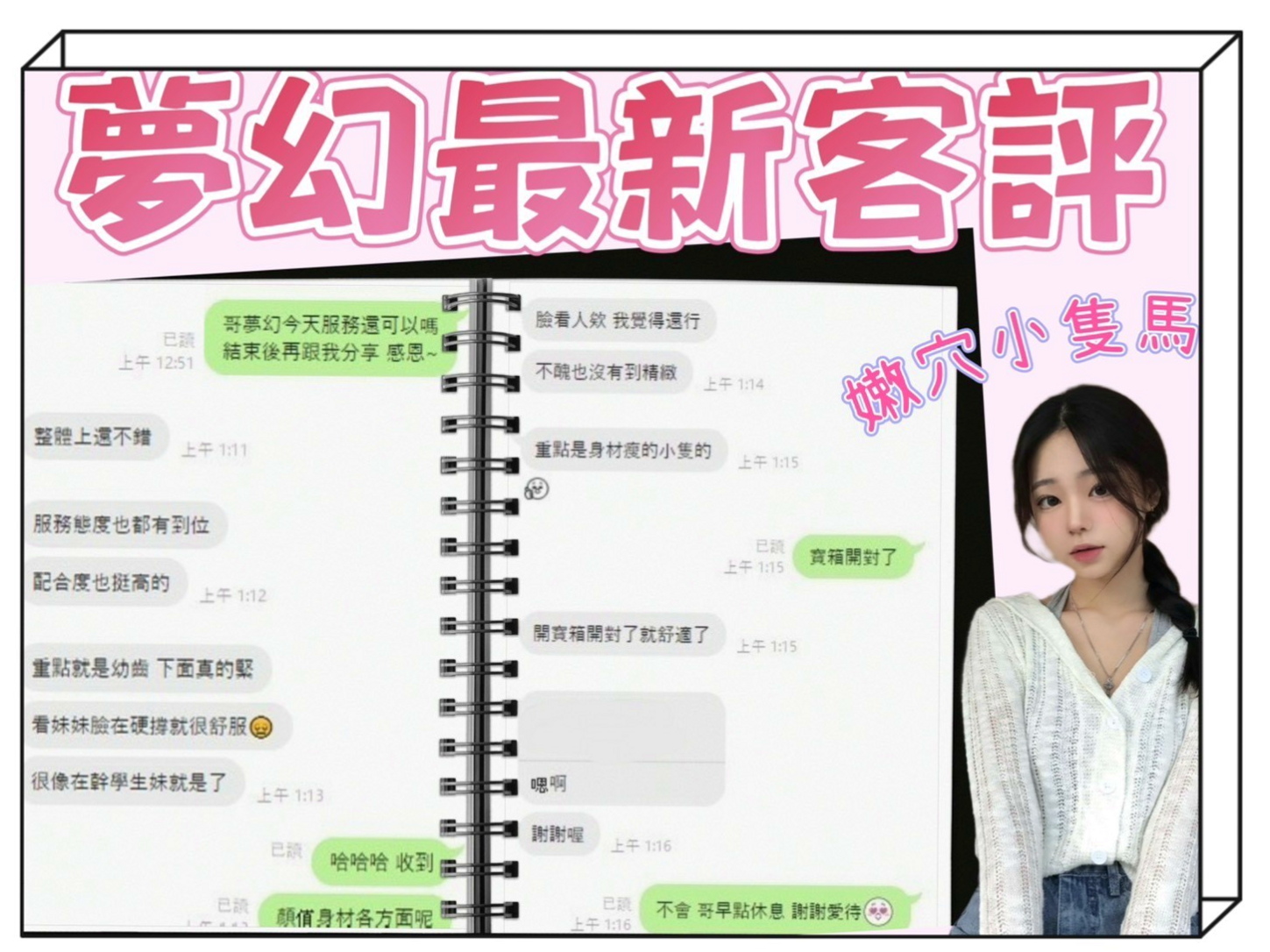 ---路竹小姐外約---碧紅---年輕妹妹---身高164cm---體重52kg---胸圍D罩杯---年齡22歲---甜甜?笑容 細心體貼 禮貌待人 值得你試喔！清新靚麗可人~~出眾的外表充滿親和力的笑容，---